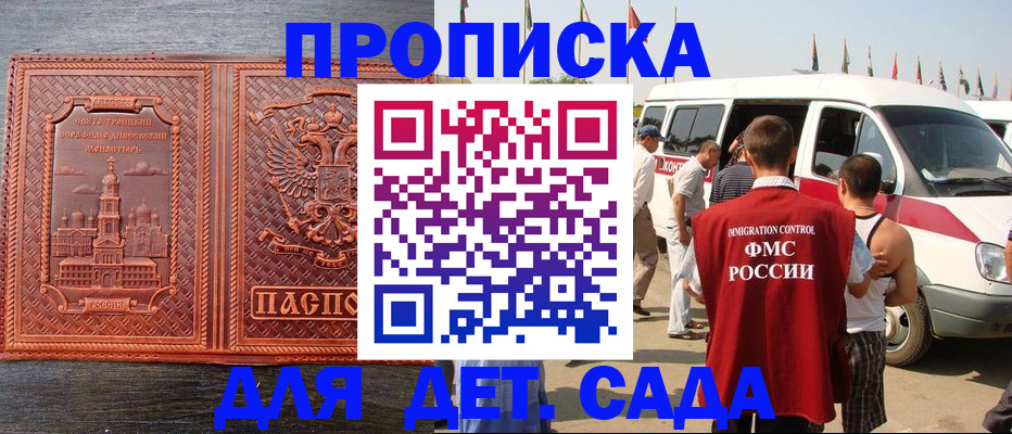 временная регистрация адрес в Гаврилов-Яме