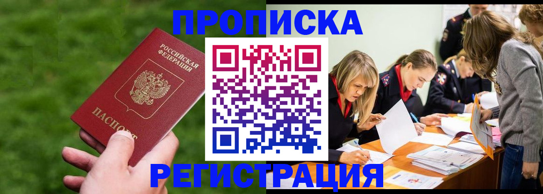 прописка для школы в Гаврилов-Яме